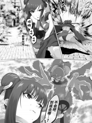 [末端冷え性 (トンカラトン)] 魔法少女電撃責め [白杨汉化组]_10