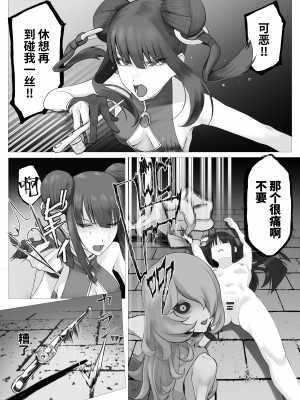 [末端冷え性 (トンカラトン)] 魔法少女電撃責め [白杨汉化组]_25