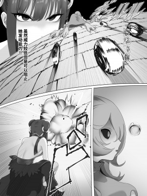 [末端冷え性 (トンカラトン)] 魔法少女電撃責め [白杨汉化组]_14