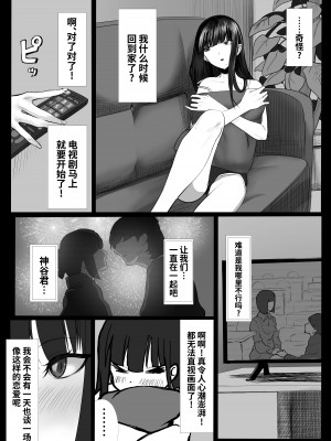 [末端冷え性 (トンカラトン)] 魔法少女電撃責め [白杨汉化组]_35