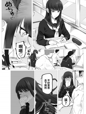 [末端冷え性 (トンカラトン)] 魔法少女電撃責め [白杨汉化组]_44