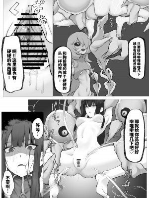 [末端冷え性 (トンカラトン)] 魔法少女電撃責め [白杨汉化组]_31
