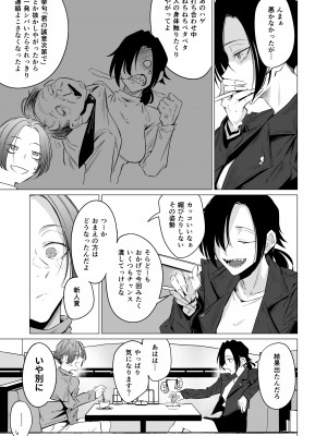 [市の箱 (九十九弐級)] Eccentric jollies me along [DL版]_05
