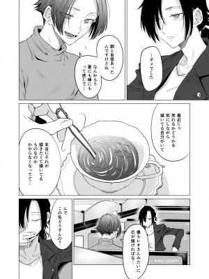 [市の箱 (九十九弐級)] Eccentric jollies me along [DL版]_06