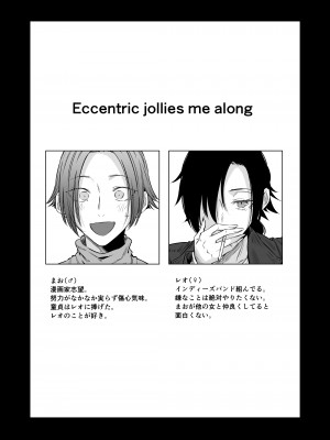 [市の箱 (九十九弐級)] Eccentric jollies me along [DL版]_03