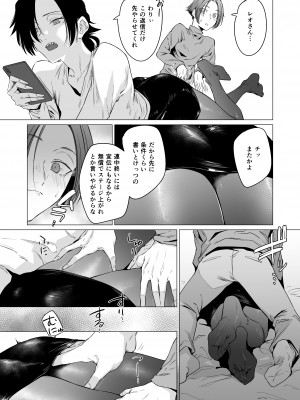 [市の箱 (九十九弐級)] Eccentric jollies me along [DL版]_09