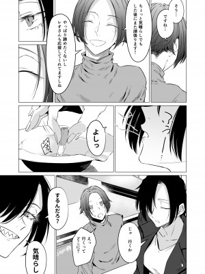 [市の箱 (九十九弐級)] Eccentric jollies me along [DL版]_07