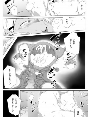 [もんすたーますたー(双義実登)] ケダモノ地帯_012