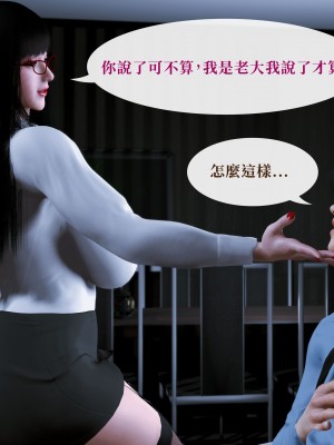 [IKEKOill] 能幹的女總今天也很憂鬱 1_013