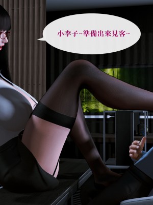 [IKEKOill] 能幹的女總今天也很憂鬱 1_033