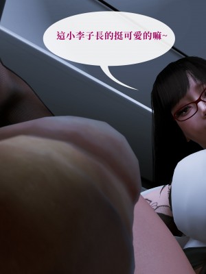 [IKEKOill] 能幹的女總今天也很憂鬱 1_036