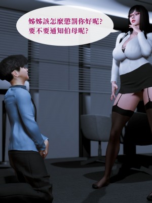 [IKEKOill] 能幹的女總今天也很憂鬱 1_039