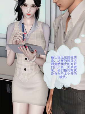 [空空空] 貝希摩斯-女教師綾香篇 1-2.1_0019