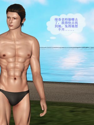[空空空] 貝希摩斯-女教師綾香篇 1-2.1_0057
