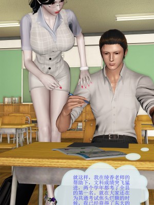 [空空空] 貝希摩斯-女教師綾香篇 1-2.1_0061