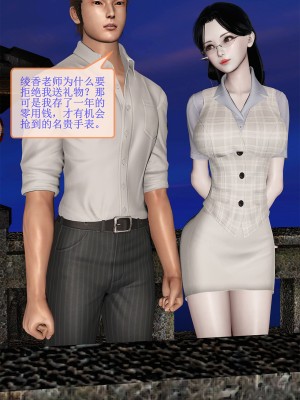 [空空空] 貝希摩斯-女教師綾香篇 1-2.1_0063