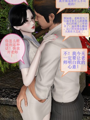 [空空空] 貝希摩斯-女教師綾香篇 1-2.1_0065