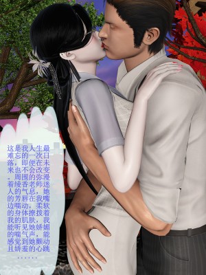 [空空空] 貝希摩斯-女教師綾香篇 1-2.1_0067
