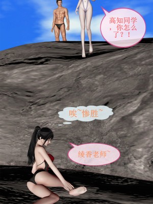 [空空空] 貝希摩斯-女教師綾香篇 1-2.1_0096