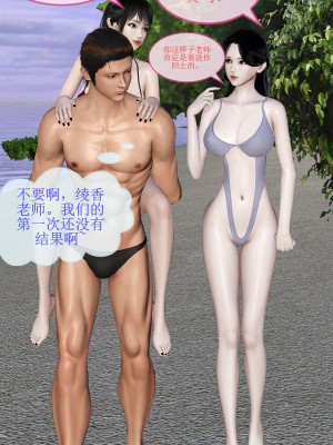 [空空空] 貝希摩斯-女教師綾香篇 1-2.1_0099