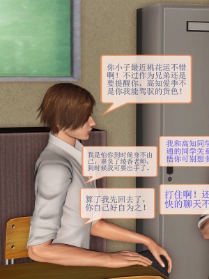 [空空空] 貝希摩斯-女教師綾香篇 1-2.1_0150