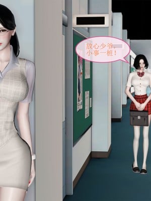 [空空空] 貝希摩斯-女教師綾香篇 1-2.1_0154