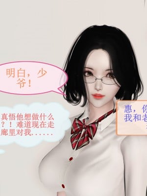 [空空空] 貝希摩斯-女教師綾香篇 1-2.1_0156
