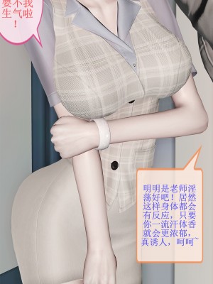 [空空空] 貝希摩斯-女教師綾香篇 1-2.1_0159