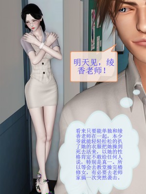 [空空空] 貝希摩斯-女教師綾香篇 1-2.1_0160