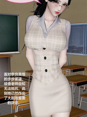 [空空空] 貝希摩斯-女教師綾香篇 1-2.1_0162