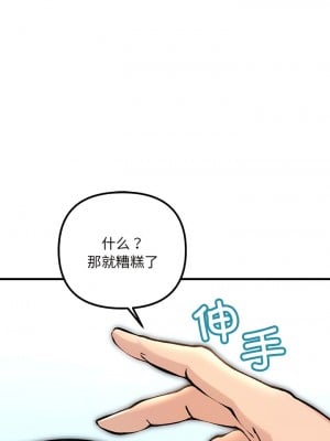走味的初戀 9-10話_09_02