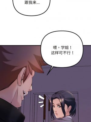 走味的初戀 9-10話_09_07