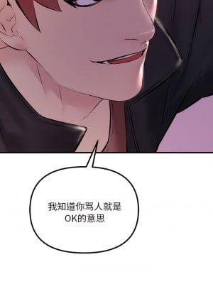 走味的初戀 9-10話_09_08