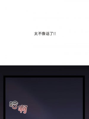 走味的初戀 9-10話_09_10