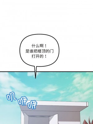 走味的初戀 9-10話_10_05