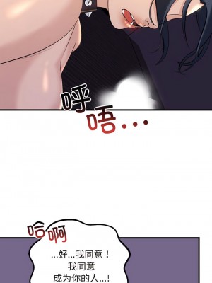 走味的初戀 9-10話_10_11