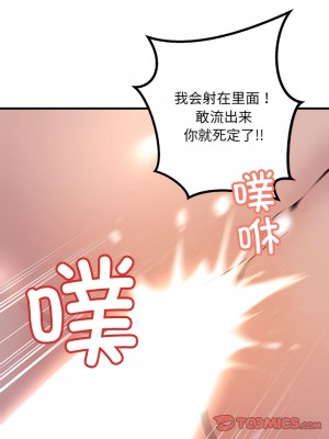走味的初戀 9-10話_10_12