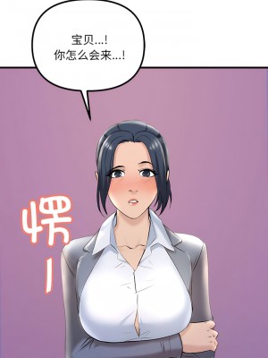 走味的初戀 9-10話_10_13