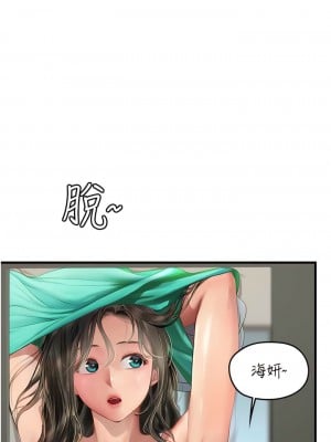 海女實習生 77-78話_77_01