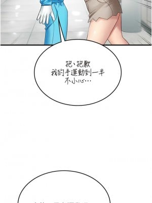 海女實習生 77-78話_77_04