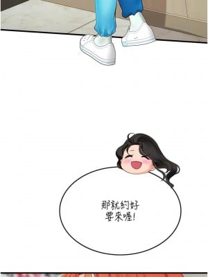 海女實習生 77-78話_77_06