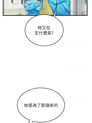 海女實習生 77-78話_77_07