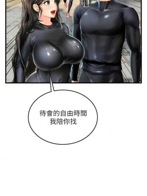 海女實習生 77-78話_77_11