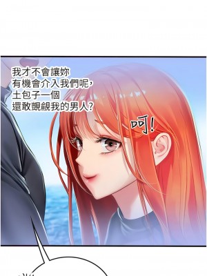 海女實習生 77-78話_78_01