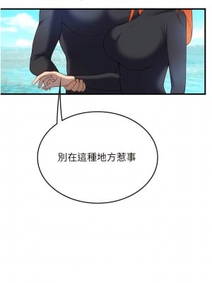 海女實習生 77-78話_78_03