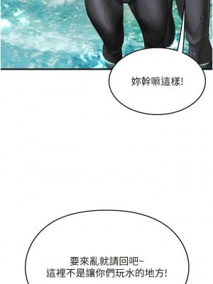 海女實習生 77-78話_78_05