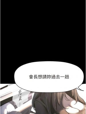美麗新世界 222-223話_222_02