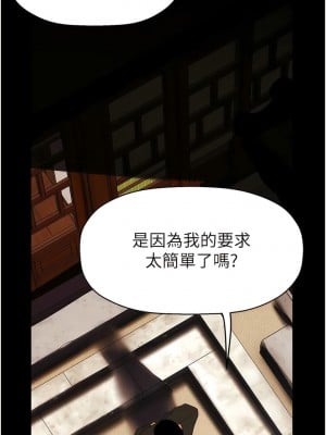 美麗新世界 222-223話_222_07