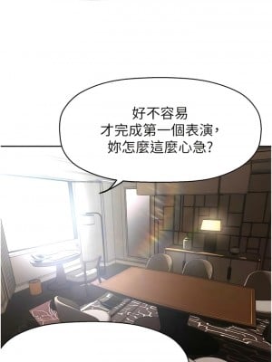 美麗新世界 222-223話_222_09