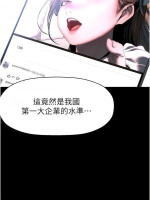 美麗新世界 222-223話_222_13
